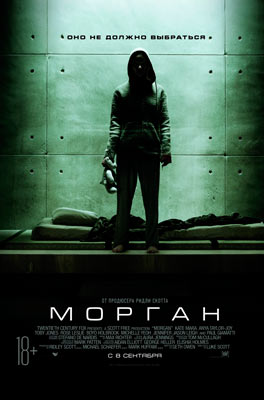 Морган