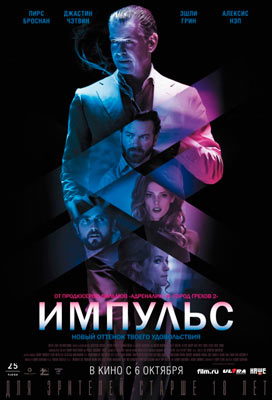 Импульс