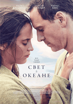 Свет в океане