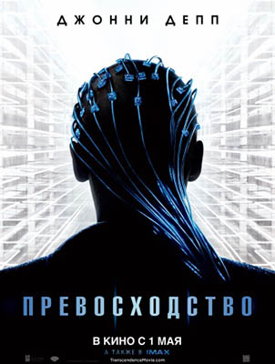 Превосходство