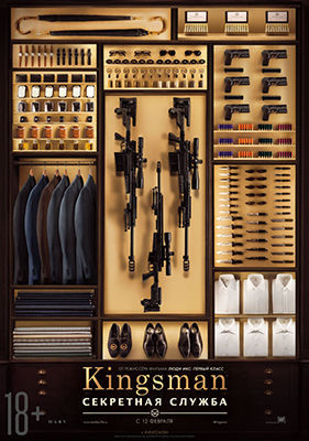 Kingsman: Секретная служба