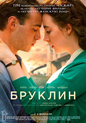 Бруклин